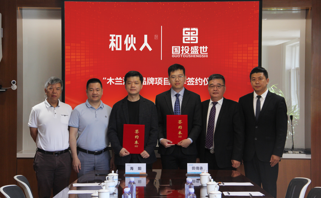 木蘭清獲50億元廣告投資！國投盛世、和伙人和強強聯合