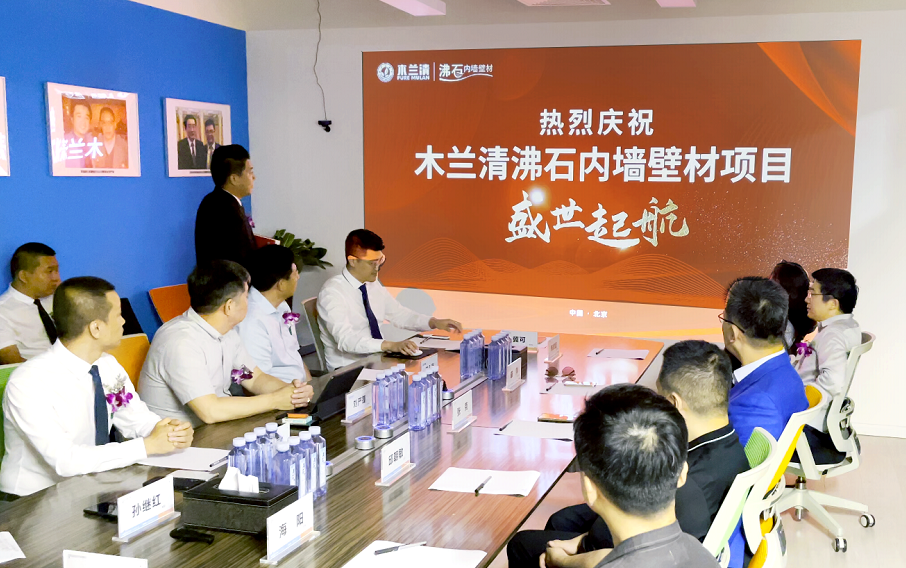 沸石獨角獸“木蘭清”盛世起航！資本加持、50億廣告助推建材行業(yè)新變革！