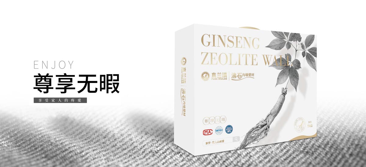 沸石涂料與硅藻泥的區(qū)別?